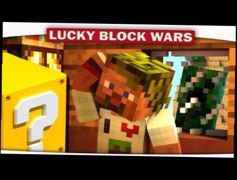 DILLERON ★ Play_ТОПОВЫЙ ВЕЗУНЧИК!!! - Lucky Block Wars Minecraft 1.9