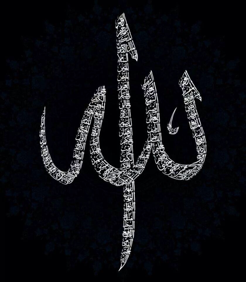 Абу Мухаммад Абдулла - Аль-Ахыр | Прекрасные Имена Аллаха