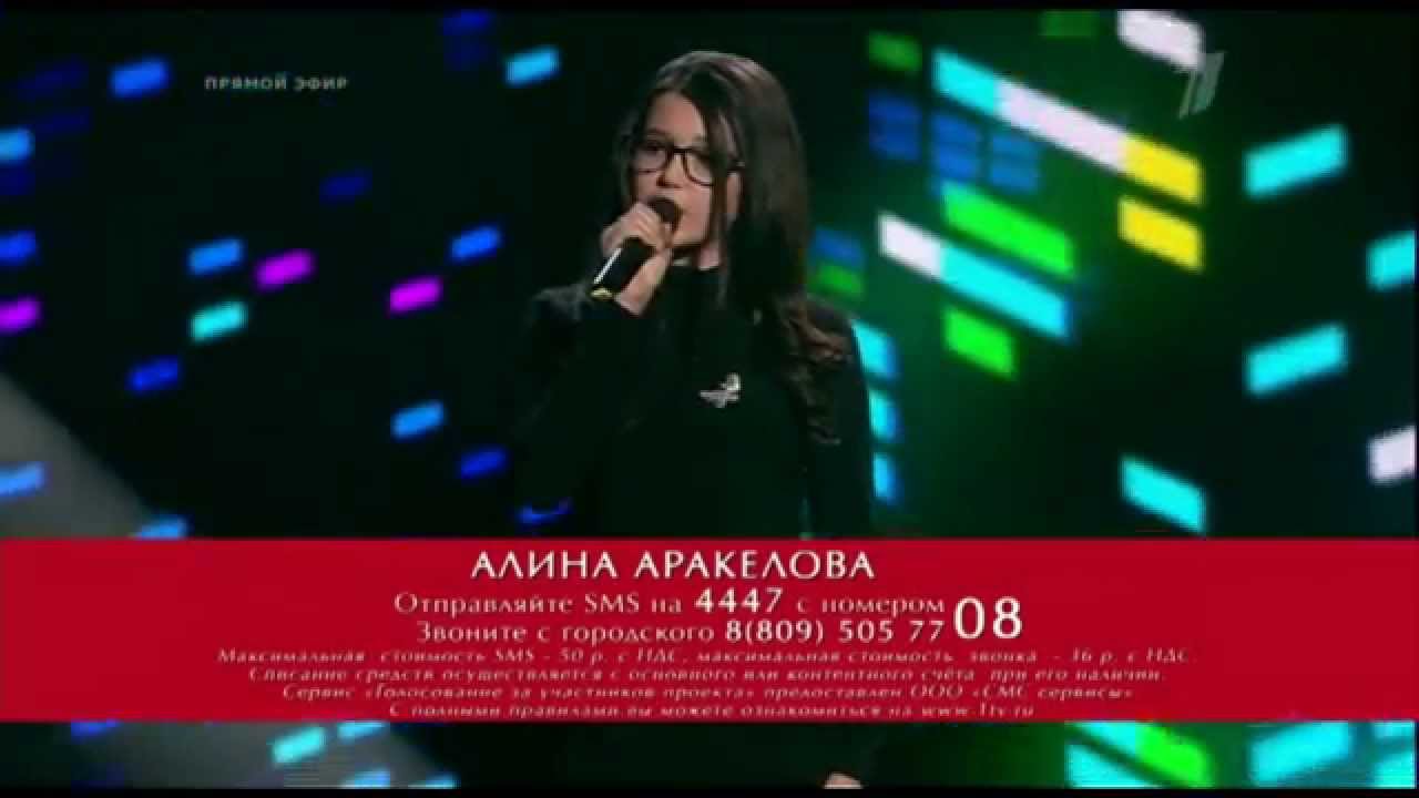 Алина Аракелова - Я искала тебя