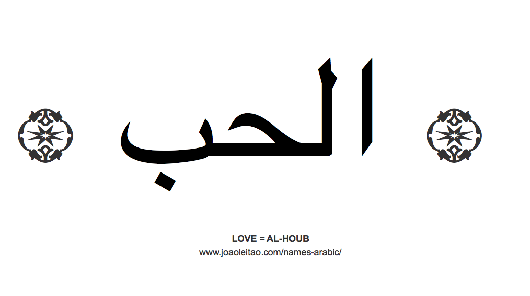 Arabick арабские песни - останови время
