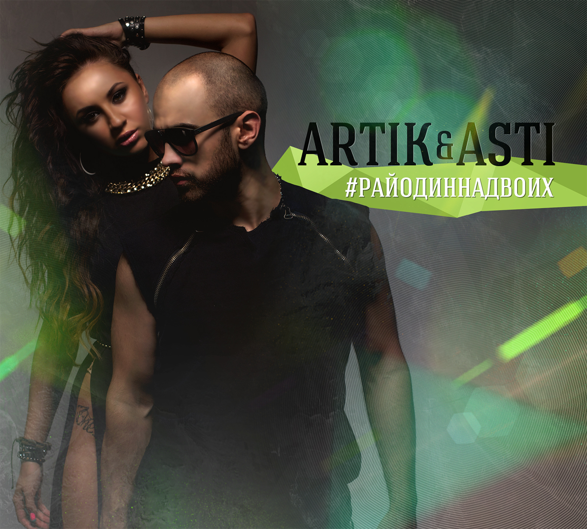 ARTIK pres. ASTI - Антистрес