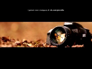 «ФотоСтатусы.рф» под музыку Tony Igy AsTRonoMia - (ADINOCHKA Remix) Sambyr  хит лета 2010-2011 - Самый реальный клубняк 2011 года - 123. Picrolla 