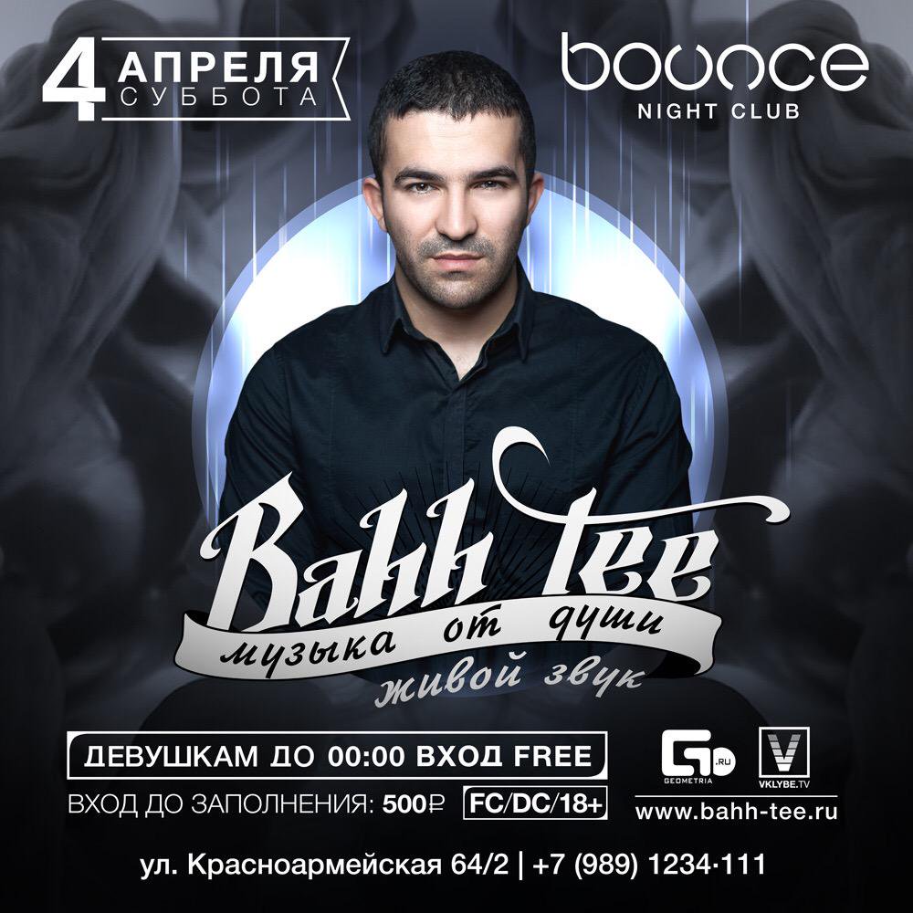 Поболишь пройдешь bahh tee. Bahh Tee в 2010. Взрослеем Bahh Tee. Bahh Tee песни. Bahh Tee руки вверх Крылья.