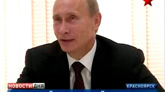 В. Путин поздравил с началом учебного года красноярских студ 