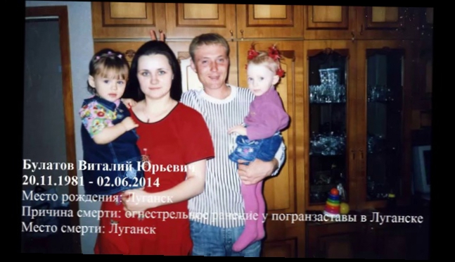 Украина 2014. Памяти невинно убиенным сестрам и братьям 