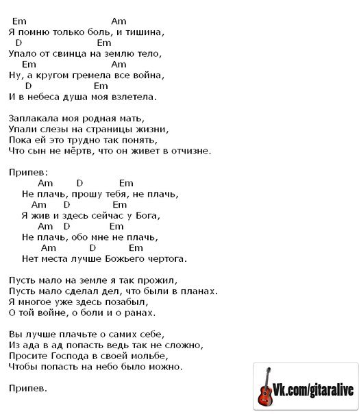 Песня со словами все идет по плану