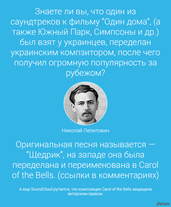 Большой детский хор - Щедрик - украинский оригинал 1916 г., на который в 1936 г. написан Carol of the bells