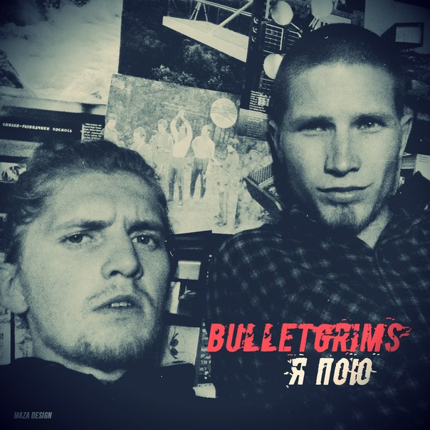 Bulletgrims - Я пою [Новый Рэп]