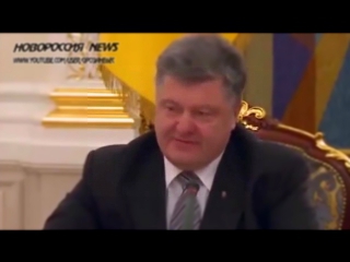 Пьяный Порошенко про перемогу ))