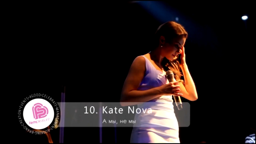 Kate Nova - А мы, не мы 