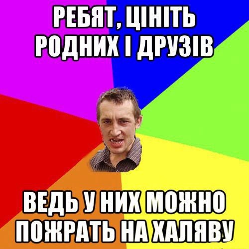 Слово пацага