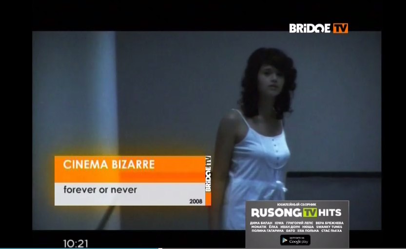 Cinema Bizarre - Forever or never (минус)