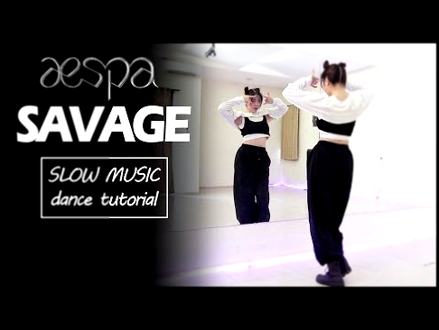 aespa 에스파 &#39;Savage&#39; Dance Tutorial | Chorus 1&amp;2 + Dance Break | Slow Music