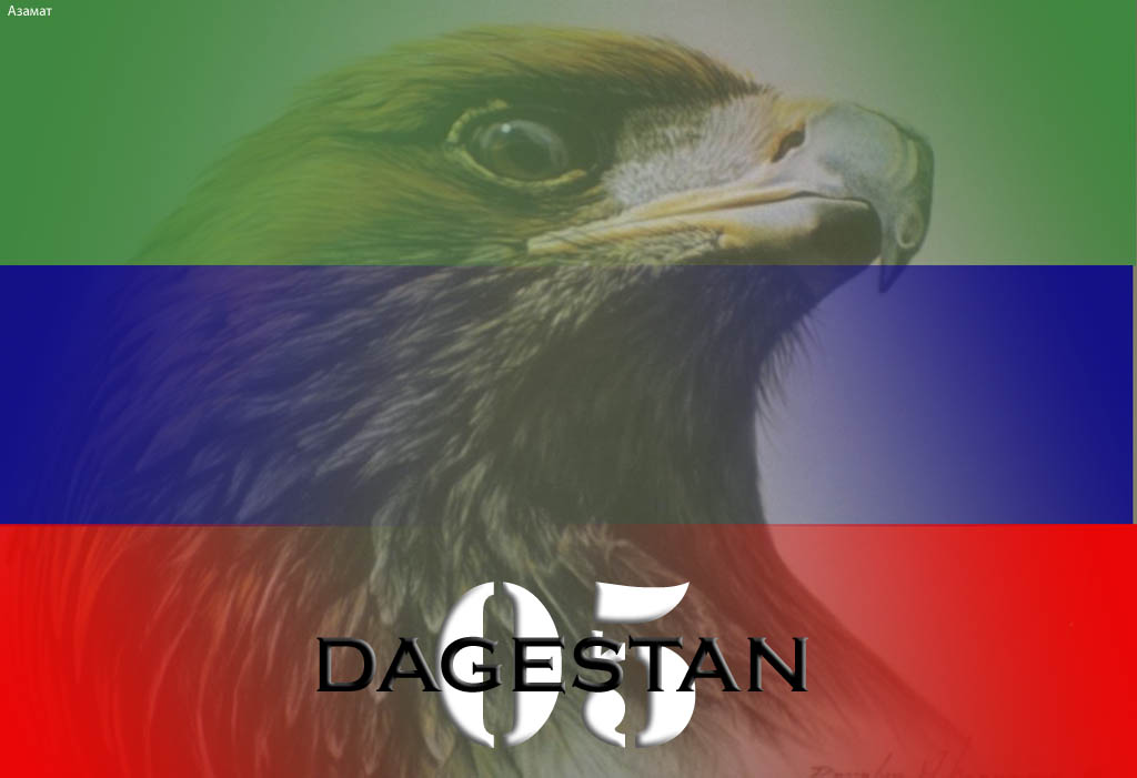 даги - Дагестан