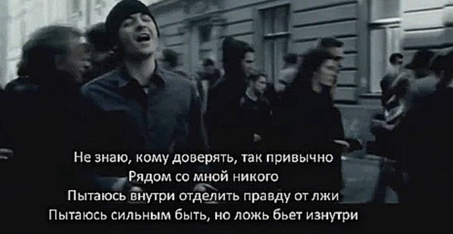 From the inside. Фром зе инсайд. Linkin Park from the inside. Линкин парк from the inside перевод. From the inside клип.