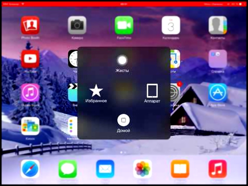 Как снимать с экрана на iPad и IPhone 100%