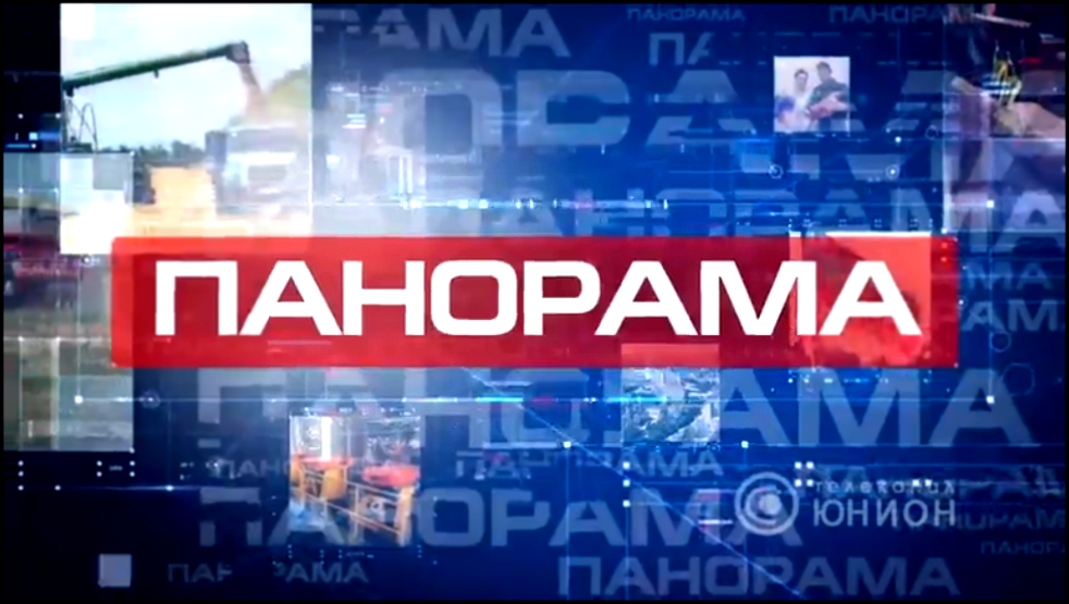 Вечерний выпуск новостей. 04.11.2015, «Панорама», Телеканал «Юнион»