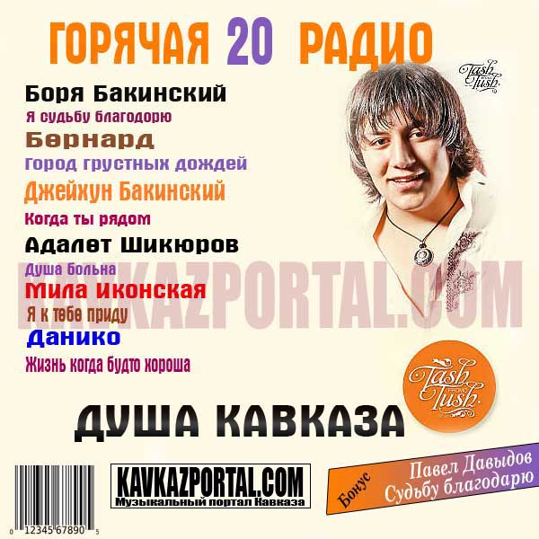 Денис Мафик - Закрыли друга (2012)