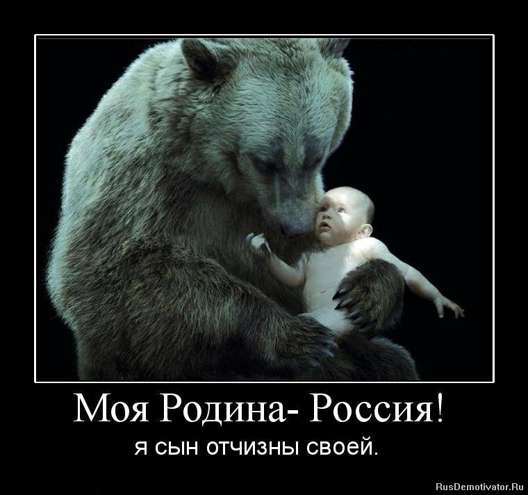 ㋡ Dessar - Моя Родина Россия