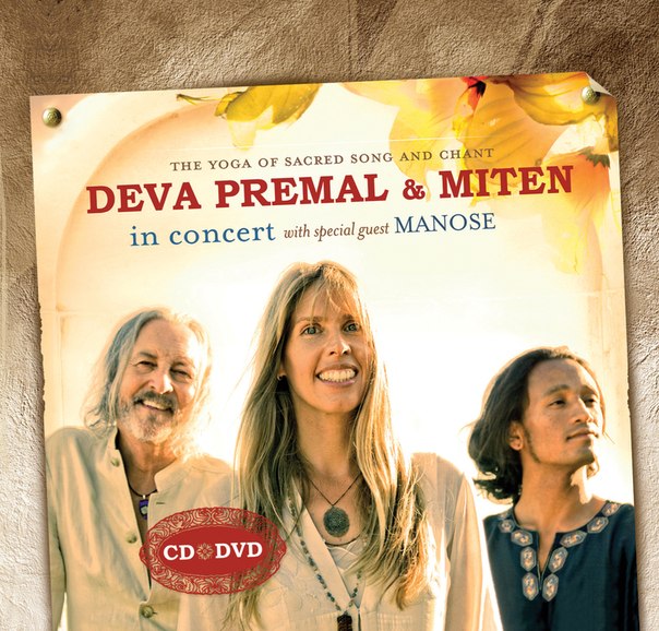 Deva Premal - Moola mantra (музыка для йоги)