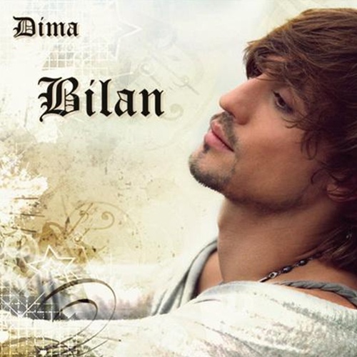 [Дима Билан и  Аня Белан - Путеводная звезда]я канеш не любимец Билана,но песня класс