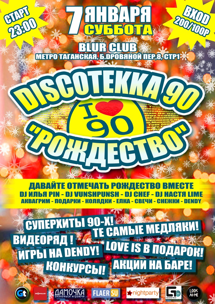 Дискотека 80-90-х - Ласковый май - Детство