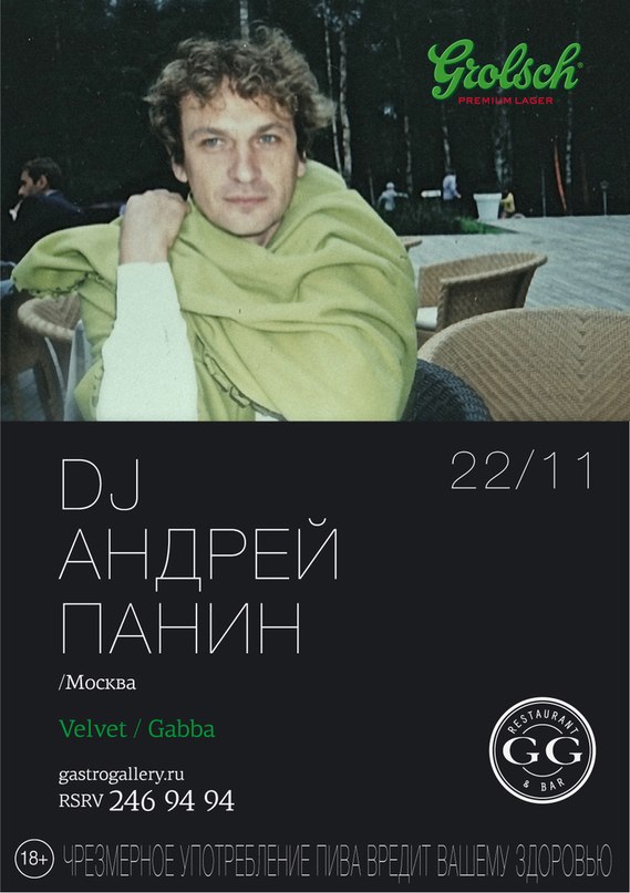 DJ Andrei Panin - Лёгкая музыка CD 1