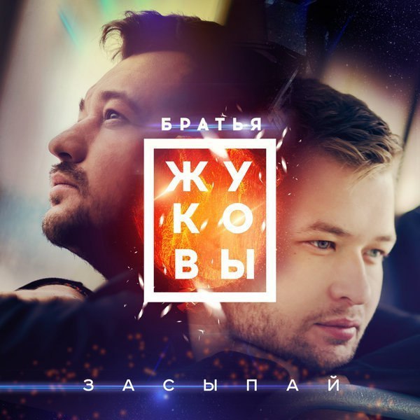 DJ BiakOff - Донбасс 2014