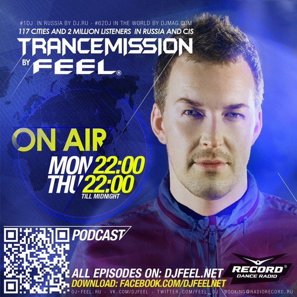 DJ Feel - TranceMission (07-07-2014) [djfeel.net] / Радио Рекорд /