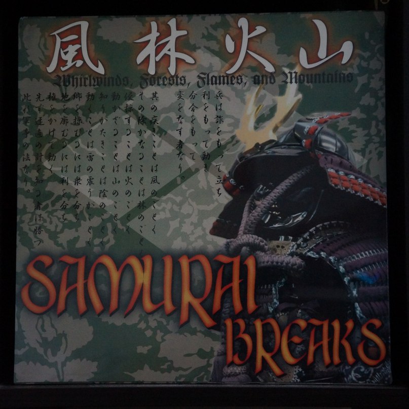 DJ Samurai - Новогодняя дискотека 2013 - сет №1