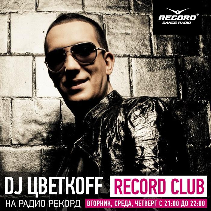 DJ Цветкоff - Record Club 157 (19-04-2016)