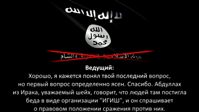 Шейх Абдульазиз Али Аш-Шейх- Сущность ИГИШ и хукм сражения против них 