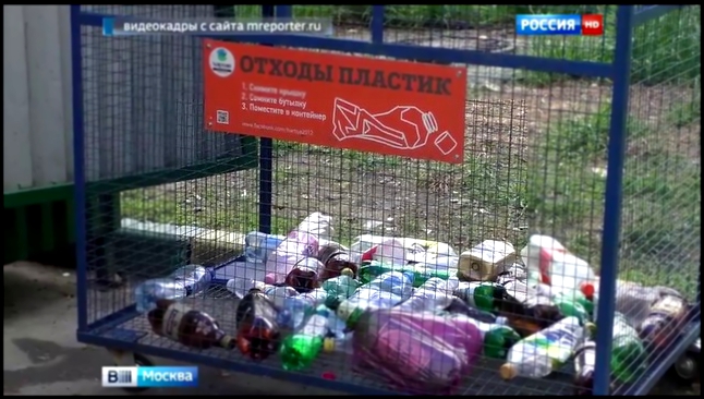 Во всех дворах Восточного округа Москвы появились контейнеры для раздельного сбора мусора 