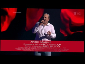 Армен Авджан - Я люблю тебя до слез 
