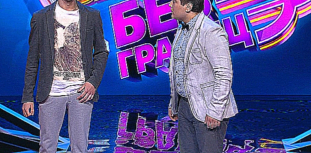 Comedy Баттл. Без границ - Дуэт "Лена Кука" (1 тур) 13.09.2013 
