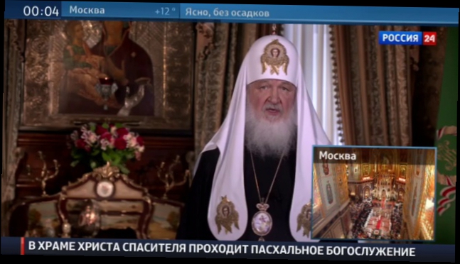Патриарх Кирилл поздравил православных с праздником Пасхи 