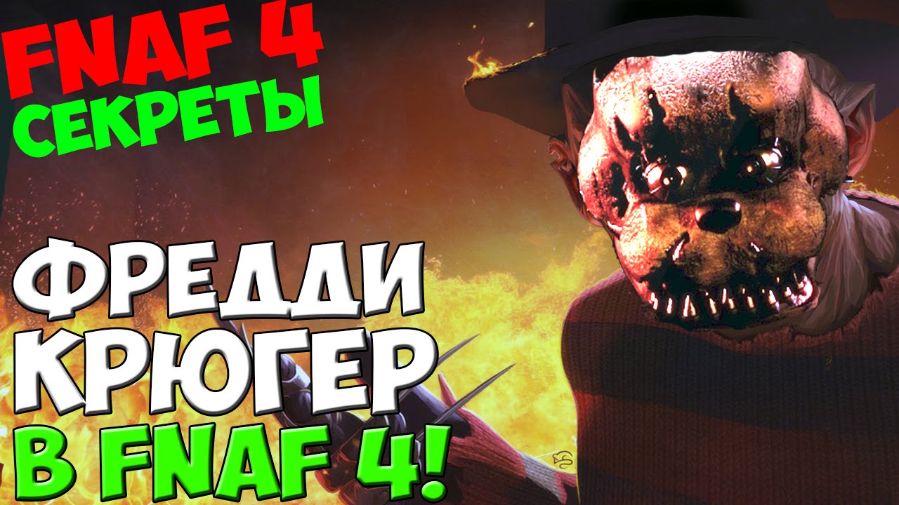 Five Nights At Freddy's 2 Песня Золотого Фредди - Исполнение всех девчёнок фнаф