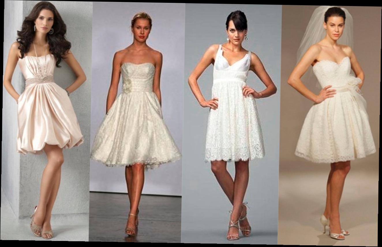 Короткие свадебные платья: какие платья в моде в