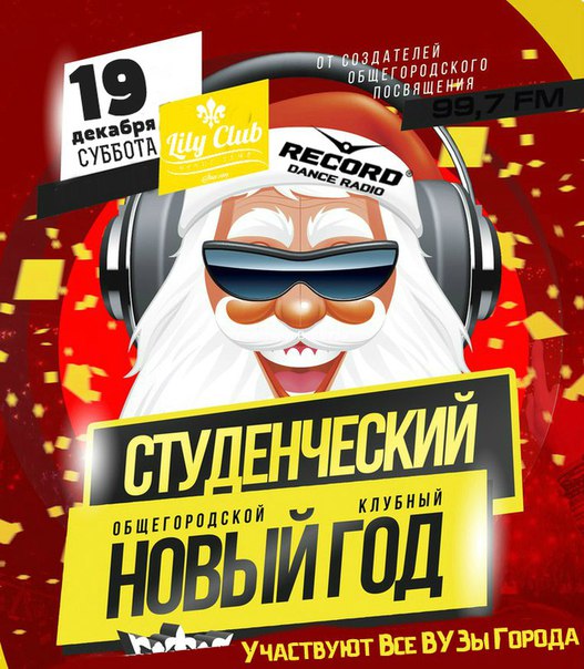 Иван Дорн - Новый год и кока-кола  (новый Год 2013)