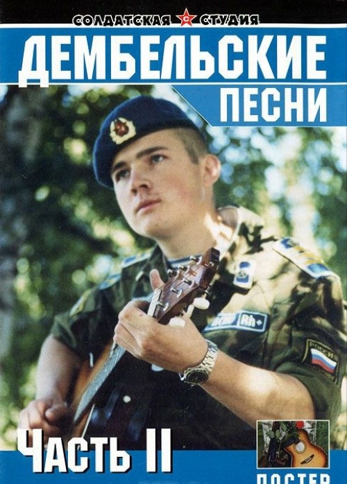 Иван Сингатулин - Армейская песня про Чечню 
