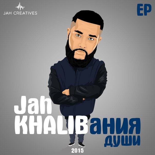 Jah Khalib - laila