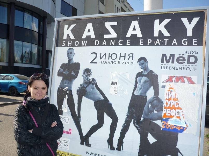 Kazaki (Dj Sebastien & Dj Vengerov rmx) - Love - You want me, You love me, You hate me I DONT CARE