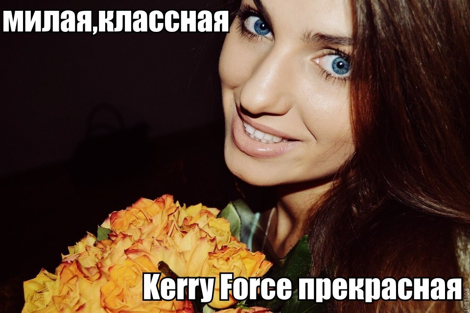 Kerry Force - Хочешь? [ A.Tonic prod ]