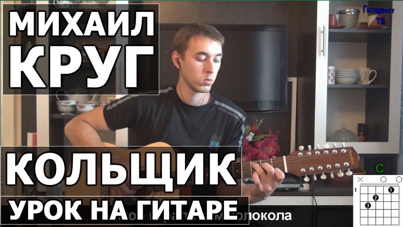 Данил Махов - Кольщик (Cover Михаил Круг)