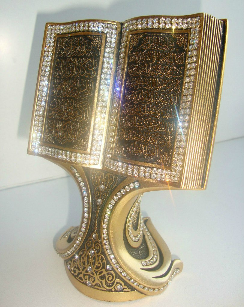 Коран - Аятуль Курси