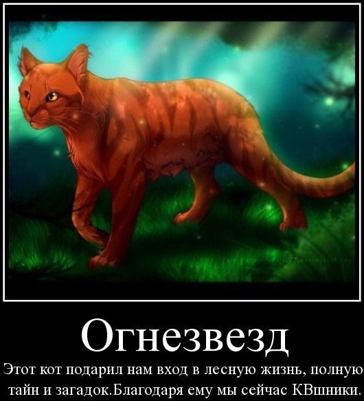 Коты-Воители Коготь - Изгнание Когтя на русском