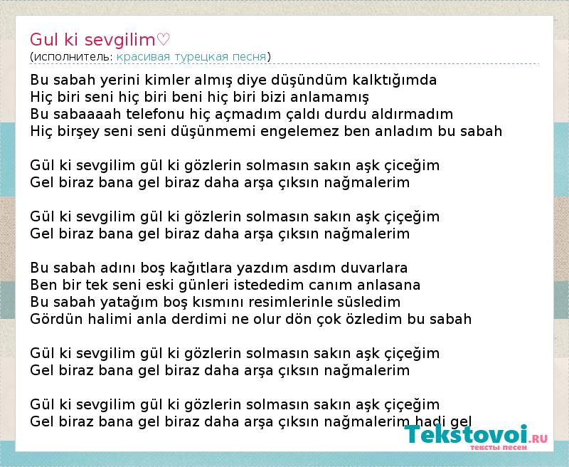красивая турецкая песня - Gul ki sevgilim