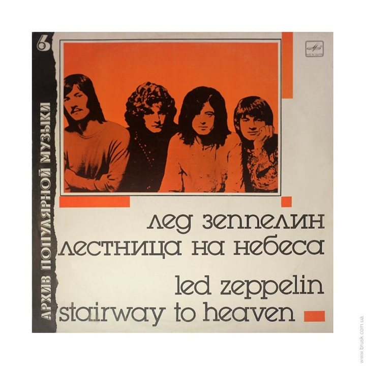 Led Zeppelin - Лестница на небеса (Stairway to Heaven)