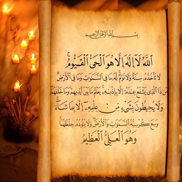Махмут хазрат - Аятель Корси (Коран, 255 аят)