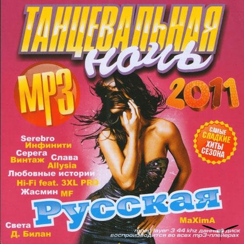 Марсель - Пропавшие Без Вести (Bestoloch Mix)